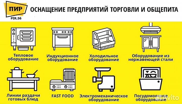 Конвекционная печь на 6 уровней