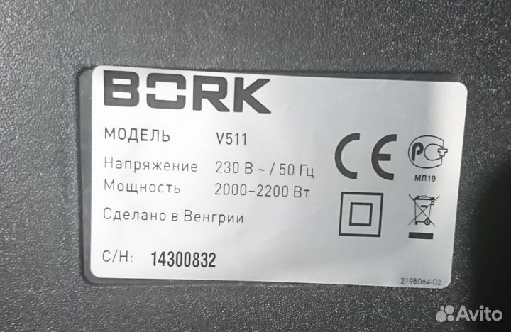 Bork V511 пылесосЫ 2 шт. в комплекте