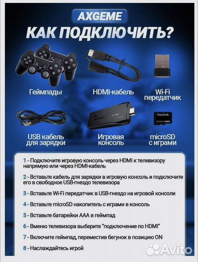 Игровая приставка