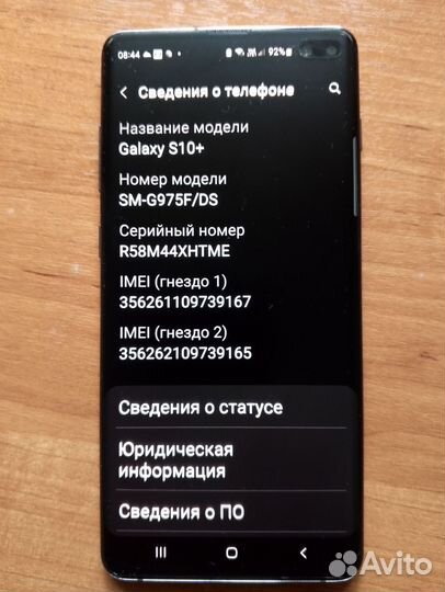 Samsung Galaxy S10+, 8/128 ГБ