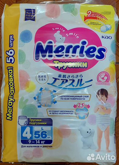 Трусики Merries, размер L,XL