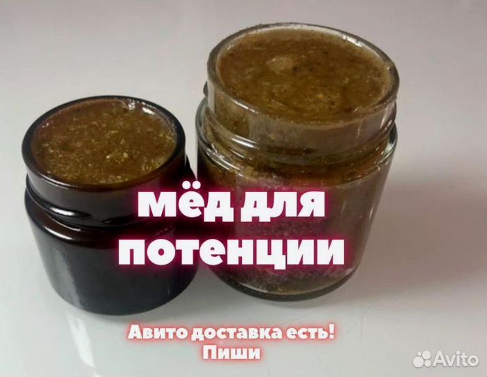 Медовый заряд для потенции