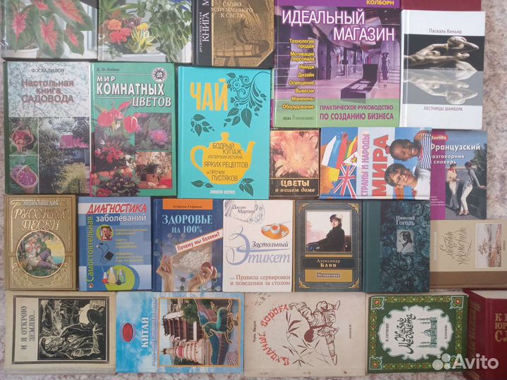 Книги разных жанров