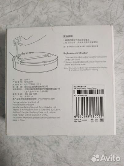 Боковая щётка для Xiaomi Roborock S51, S52, S5