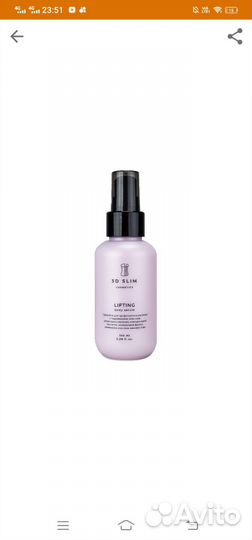 Сыворотка от растяжек