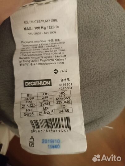 Коньки фигурные