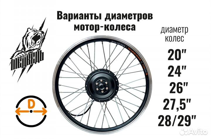 Мотор-колесо редукторное переднее 500-750В, 20-29