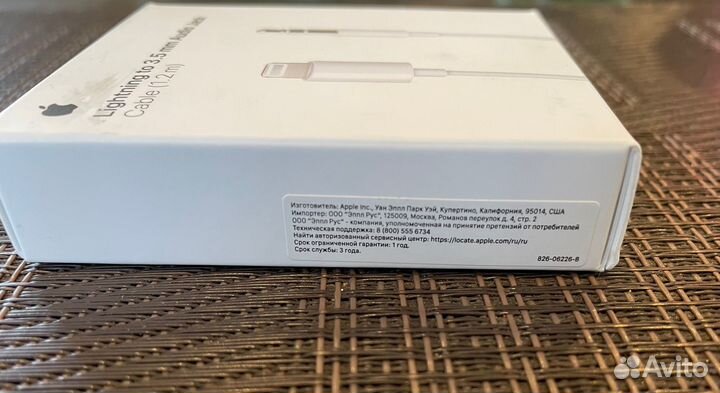 Аудио кабель Apple Lightning to 3.5mm 1,2м