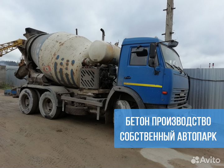 Бетон производство доставка