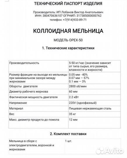 Коллоидная мельница для ореховой пасты урбеча