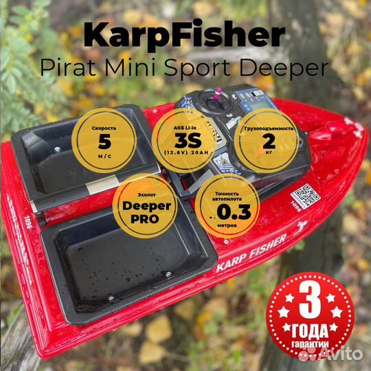 Пpикopмочный кopaблик каrрfishеr рirat mini sрort