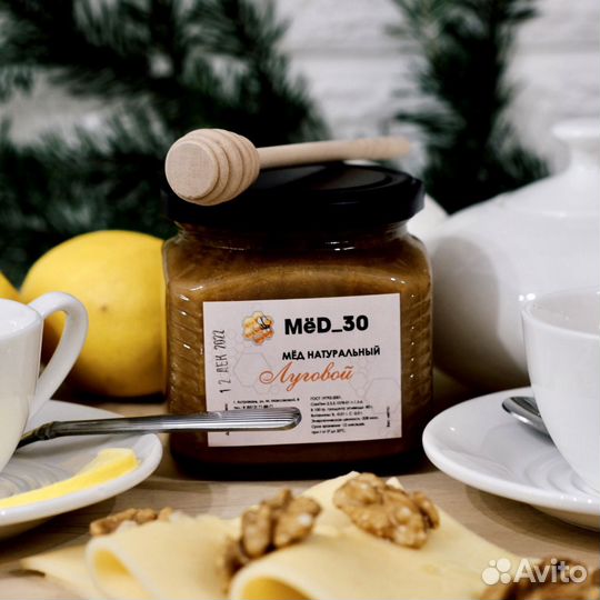 Мёд натуральный луговой, 600 гр