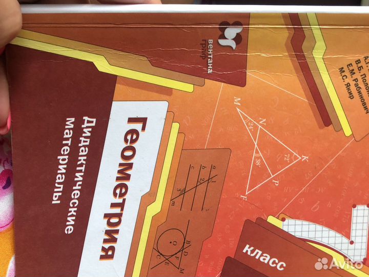 Дидактический материал по геометрии 7 кл