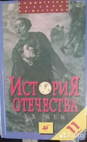 Учебное пособие по истории России