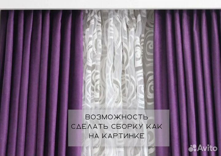 Пошив штор на заказ