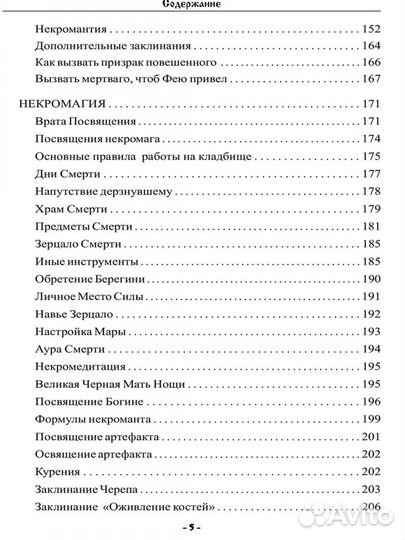 Книга повесть 