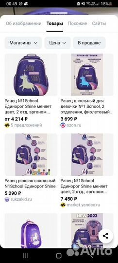 Рюкзак/школьный ранец для девочки