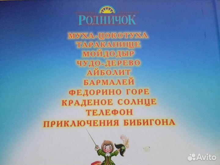 Книги сказок для малышей