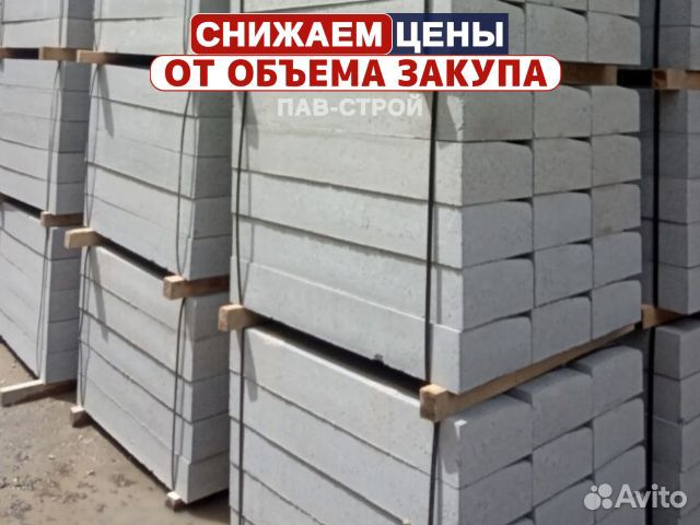 Бордюр / Поребрик / Опт и Розница