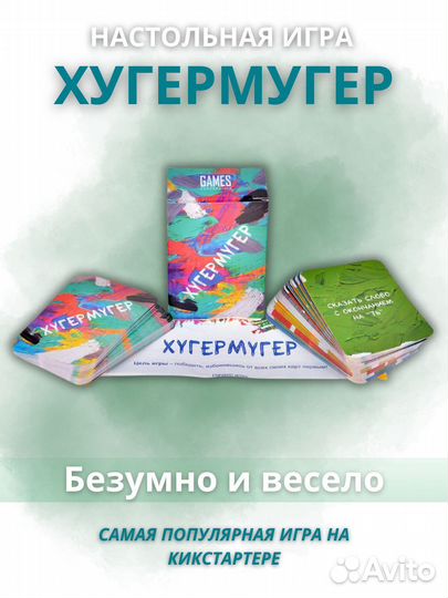 Настольные игры