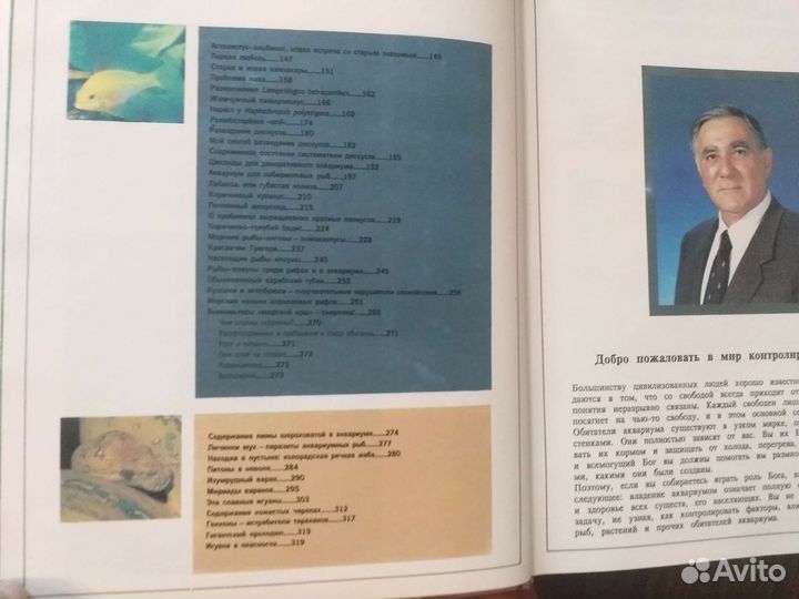 Мир тропических рыб перевод с английского. Книга