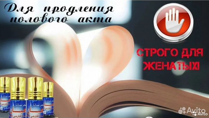 Хиртит для мужчин