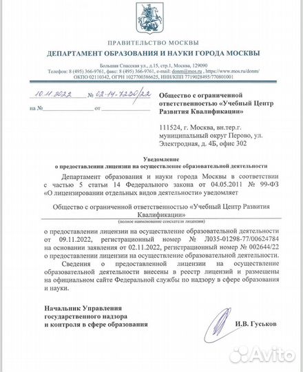 Удостоверения рабочих профессий (свидетельство)