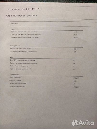 Мфу HP LaserJet Pro MFP M127fn