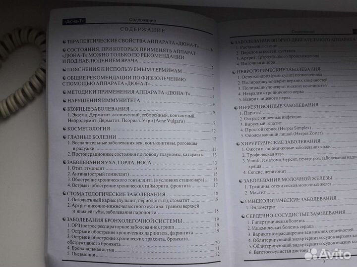 Аппарат светодиодный