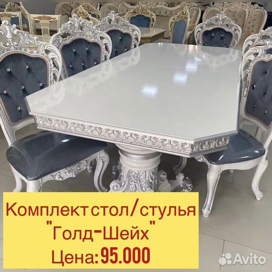 Столы стулья новые