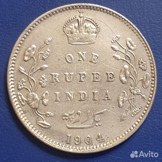 Рупия. Британская Индия. Серебро