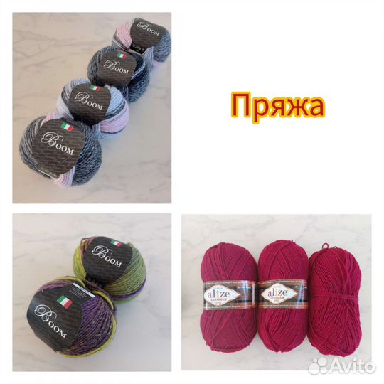 Пряжа Италия и Турция