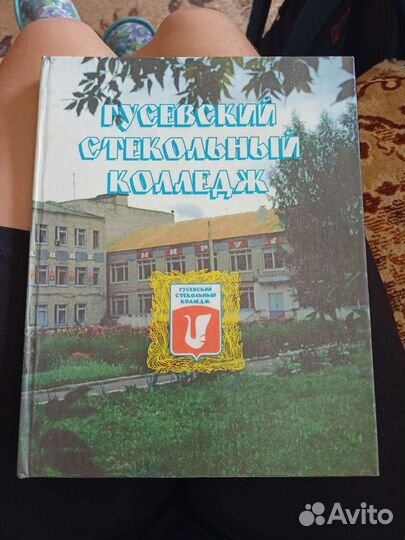 Гусевской стекольный колледж