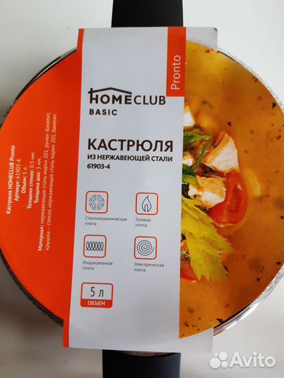 Кастрюля из нержавейки новая