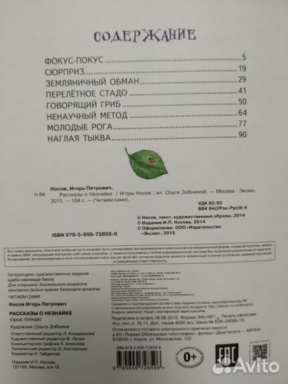 Детские книжки