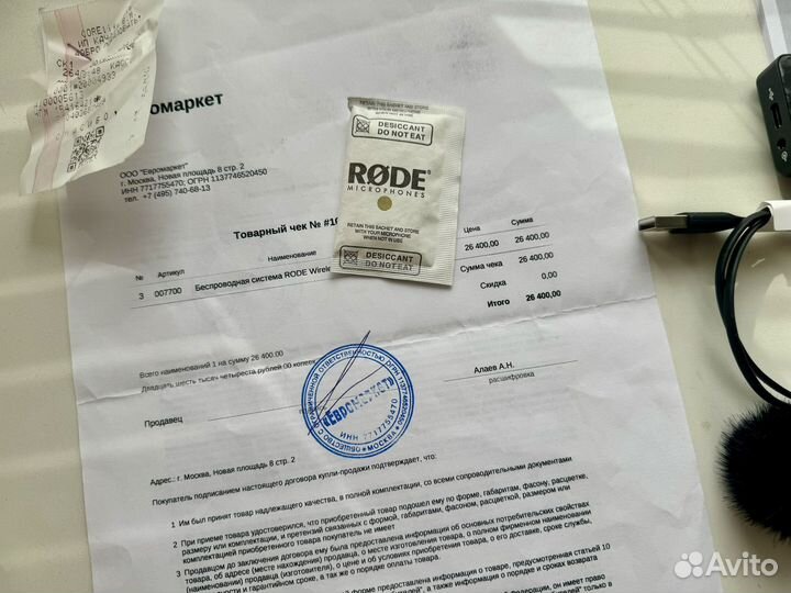 Микрофоны Rode Wireless Go