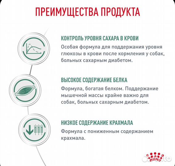 Сухой корм для собак Royal Canin Diabetic