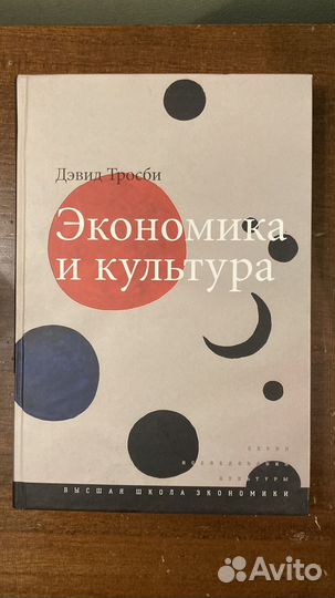 Книги экономика Джон Сибрук Культура Маркетинга