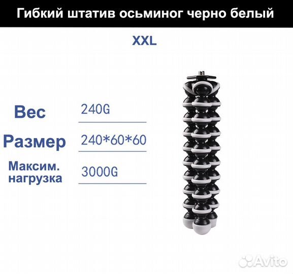 Гибкий штатив осьминог для GoPro, Nikon, Canon