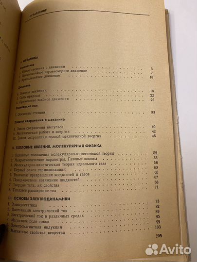 Сборник задач по физике 8-10 кл Демкович СССР