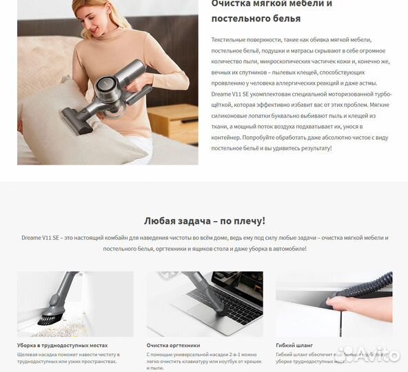 Вертикальный пылесос Dreame V11 SE RU