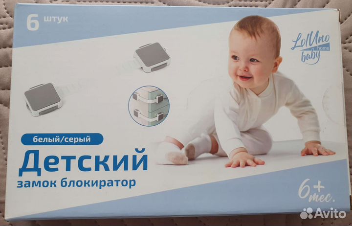 Блокиратор от детей