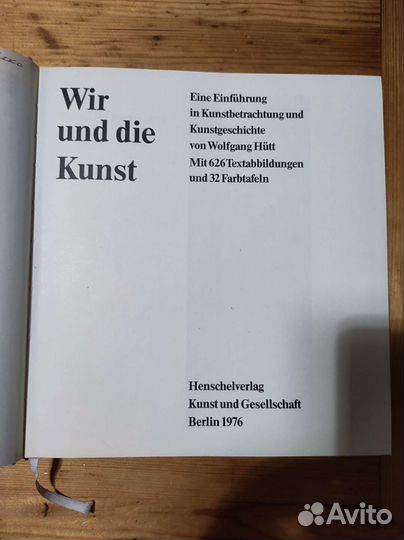 Старинные книги на немецком