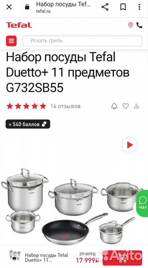 Набор посуды Tefal Duetto+ G732SB55