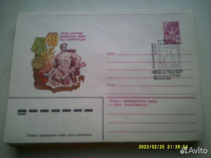 Конверты с штемпелем первого дня из СССР, часть 8
