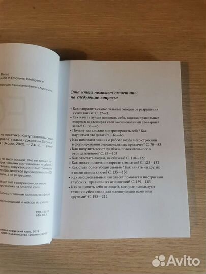 Джастин Барисо 