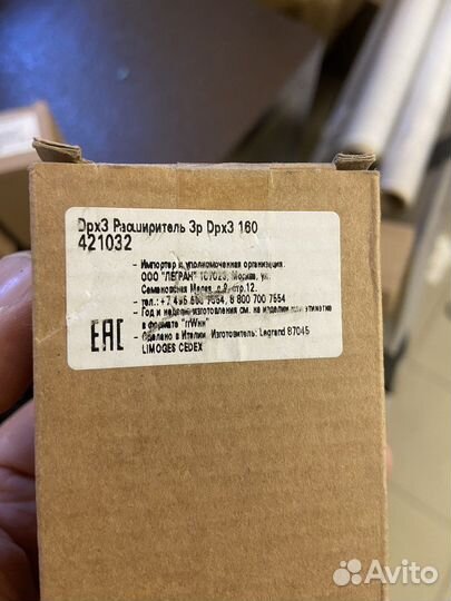 Расширитель полюсной 3P DPX3 250421043