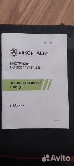 Тепловизионный прицел Arkon alfa st19