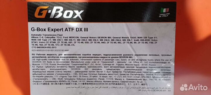 Масло трансмиссионное, ATF