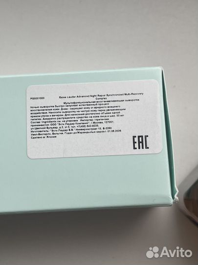 Estee lauder сыворотка